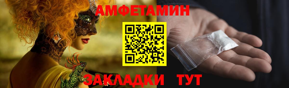 Амфетамин VHQ Верхний Уфалей