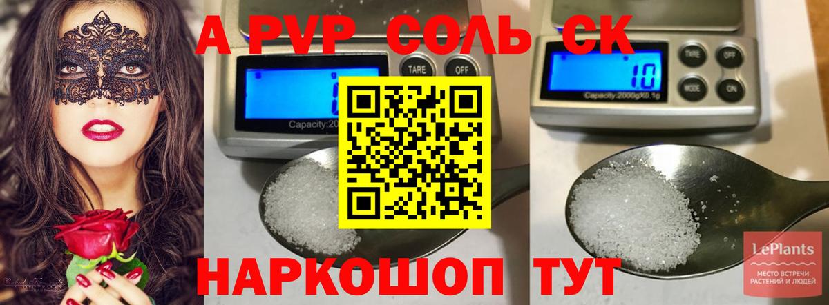 продажа наркотиков  APVP мука  Верхний Уфалей  Вход с VPN  Alfa_PVP СК 