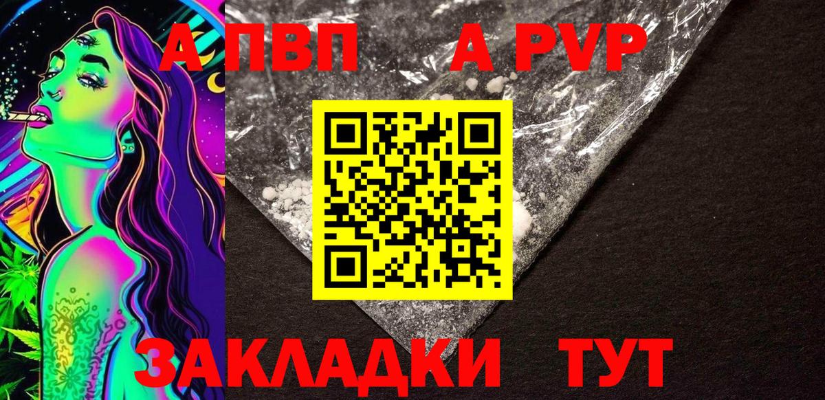 Alpha-PVP кристаллы Верхний Уфалей