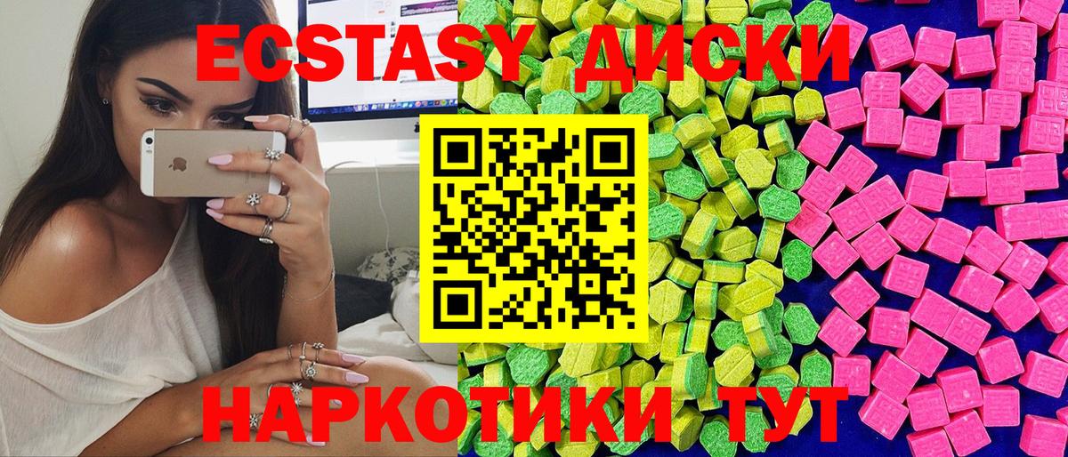 Ecstasy Cube  kraken ONION  Экстази  ЭКСТАЗИ диски  Верхний Уфалей  Вход с VPN 