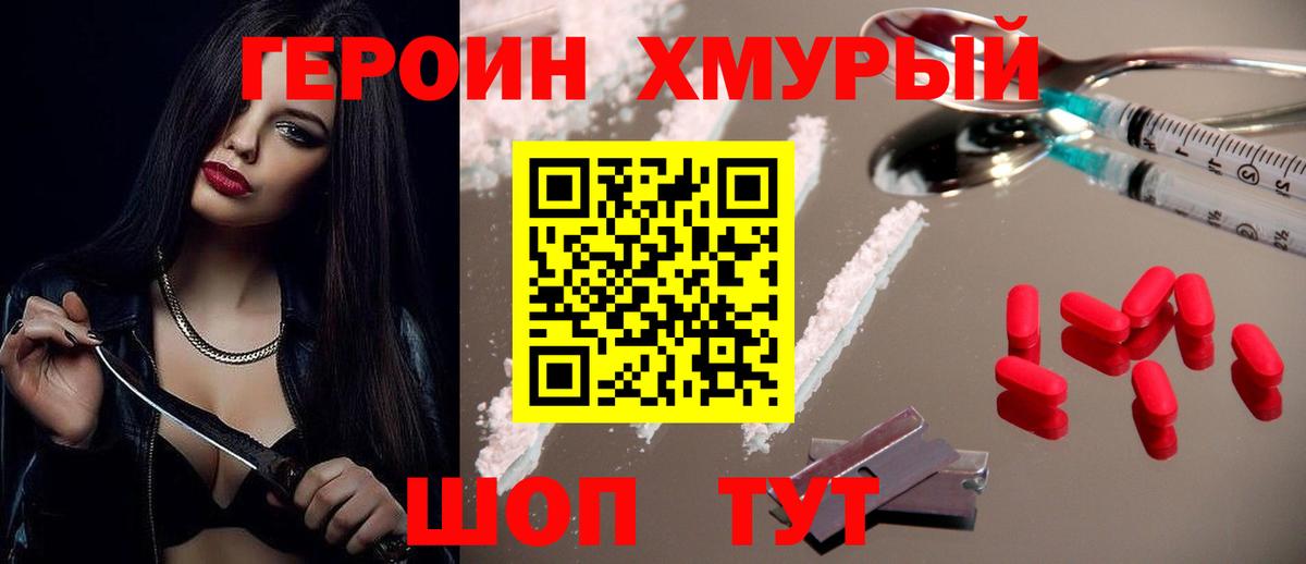 Верхний Уфалей  Героин белый  Вход с VPN 