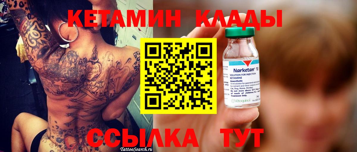 Кетамин ketamine Верхний Уфалей