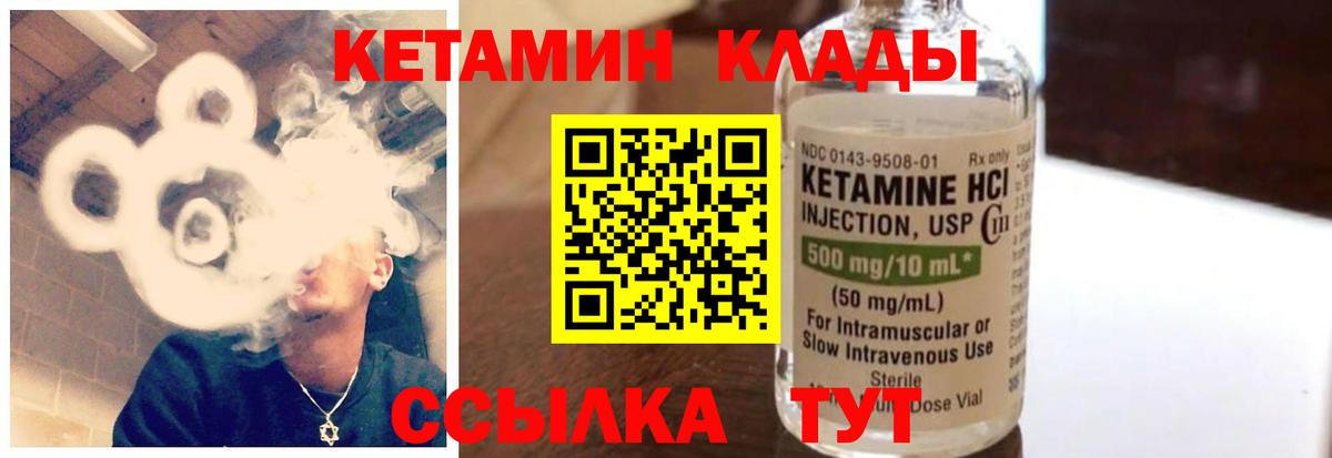 Кетамин VHQ  Кетамин ketamine  Верхний Уфалей  Вход с VPN 