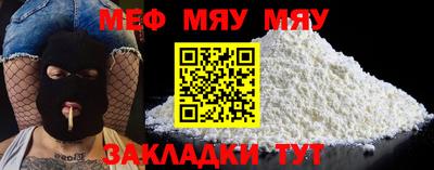 метамфетамин Мариинск