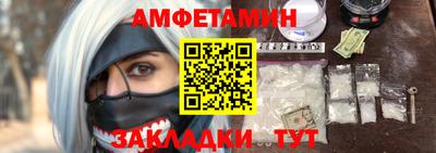 метамфетамин Мариинск