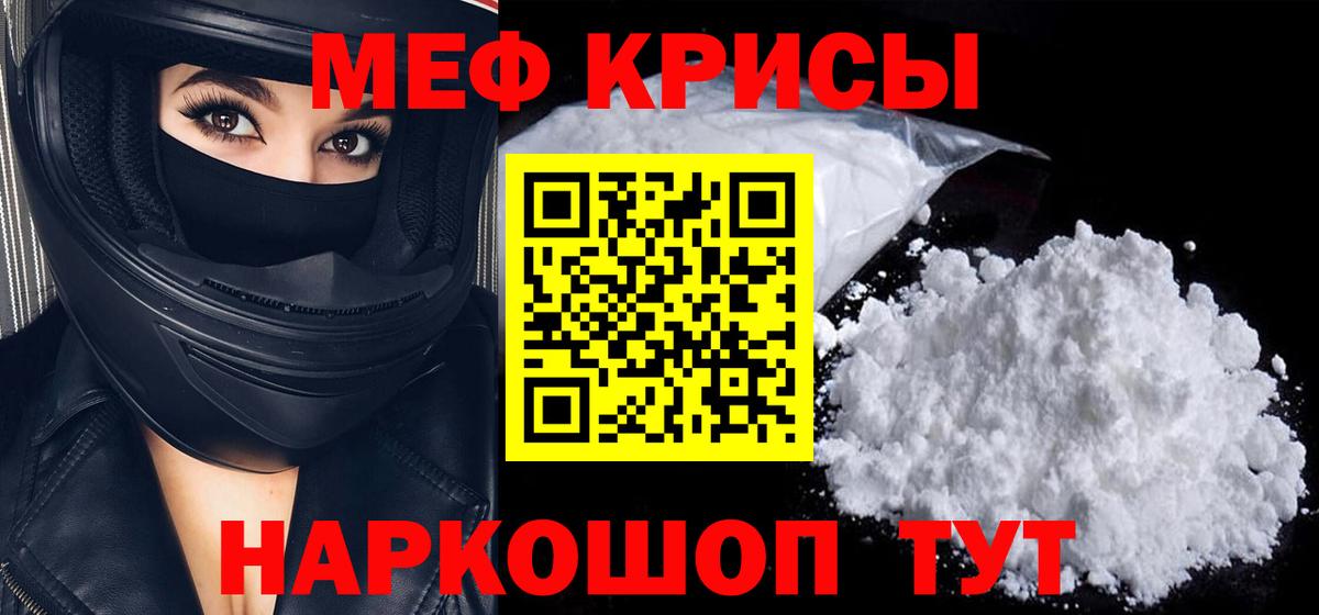 Мефедрон мука  МЯУ-МЯУ  МЯУ-МЯУ мука  Верхний Уфалей  Вход с VPN 