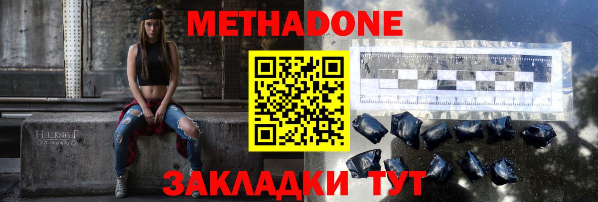 МЕТАДОН methadone  shop состав  Верхний Уфалей  Вход с VPN 