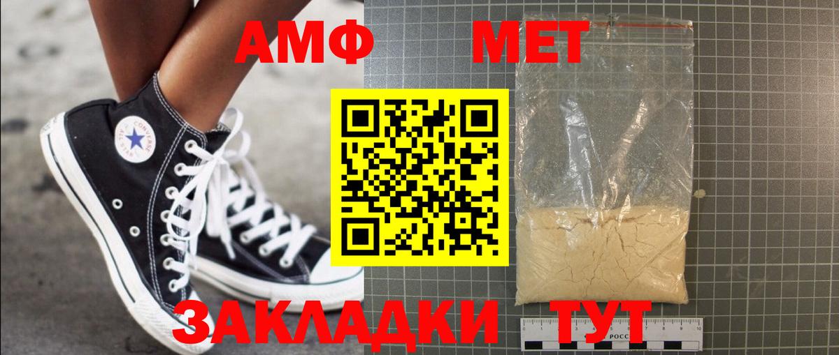 МЕТАМФЕТАМИН витя Верхний Уфалей